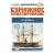 HMS Captain